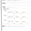 感想文①　設計図の作り方