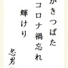 かきつばた コロナ禍忘れ 輝けり