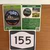 マンホールカード（山形県・河北町）155