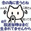 【マンガ】今年もあとコント55号でチャールトン・ヘストン