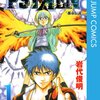 岩代俊明「カガミガミ」新連載！「カラダ探し」読切掲載！2月9日発売！ジャンプ11号予想記事まとめネタバレ注意（2015年）