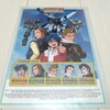 ガンダムシリーズ グッズリスト 限定品編 アニメイト 機動新世紀ガンダムX