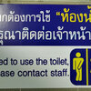 タイのトイレ標識、漏れそう・・・