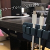 【開封レビュー】マグネットで机周りのケーブルをすっきり配線！学生Apple信者によるAnker Magnetic Cable Holder開封レビュー