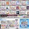 【デレステ】LIVE Carnivalスコアタ編成備忘録
