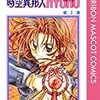 強い女たちシリーズ②『時空異邦人KYOKO』の朱臣響古