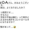 『浮気や不倫がいやだ』って伝えるのは相手をコントロールすることになりますか？