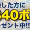 🎯大当たり報告🎯〜夢みたっていいじゃないか〜