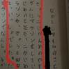 【吹いたら負け】小学校1年の時の文集読み返してみたら、自分の文才がヤバかった