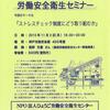 2015年11月　神戸の集会など