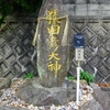 到津八幡神社の庚申塔　福岡県北九州市小倉北区上到津