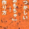  夏休みの宿題。（その1？）