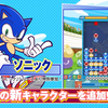 【ゲーム】ぷよぷよテトリス2 / 無料アップデート第一弾配信！