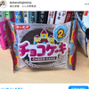 生徒からお菓子をもらったよ！！