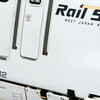 Rail Star その2