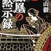 購入本（購読＆新刊）