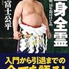 【お題】民事訴訟