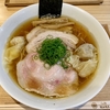 神奈川 湯河原 「らぁ麺屋飯田商店」 わんたん入りしょうゆらぁ麺
