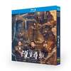 中国ドラマ『?宝?踪』ブルーレイ3-DISC[Blu-ray-BOX]