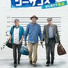 万引き家族より酷い映画