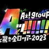 Aッと驚き全国ツアー 日本列島ダーツの曲 どんな曲？？