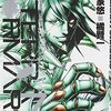 テラフォーマーズ 感想ネタバレ第18巻まとめ 漫画ネタバレ無料まとめ事典 テラフォーマーズ 感想ネタバレ第18巻まとめ 漫画ネタバレ無料まとめ事典