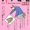 本の雑誌 2014年1月号 (No.367) 着ぶくれ猫しもやけ号