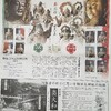 奈良観光に役立ちそうな新聞記事