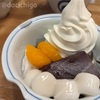 【北千住】みはし　その4