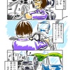 【漫画】運転中、前の車を抜かそうとしたら…。