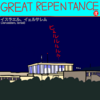 GREAT REPENTANCE 18