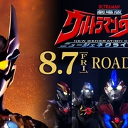 ネタバレ有 劇場版ウルトラマンタイガ ニュージェネクライマックス 感想 志末与志著 怪獣宇宙monster Space ネタバレ有 劇場版ウルトラマンタイガ ニュージェネクライマックス 感想 志末与志著 怪獣宇宙monster Space