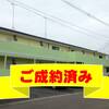 グリーンステージ104号室お申込みのお知らせ！2023.2.3