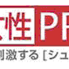 維新の手口、公然わいせつで逮捕時「右手で性器を隠して、左手でズボンを下ろしていたので、見せていません」 と容疑を“否認”