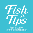 Fish&Tips 管理人ブログ