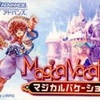 #711 『死のプレーン・ガラムマサラ』（増子司／マジカルバケーション／GBA）