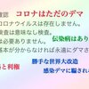 ウソを本当だと信じている人が多すぎます