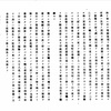 沖電気三工場827名一ヶ月間の大ストライキ 　1929年の労働争議(読書メモ)