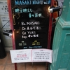 2月16日(土)　MASAKI NIGHT vol.69に行ってきました