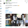 1日1ポスト！ 2026.6.12 その3 ─ あまねちゃん 2023.6.11 富山地方鉄道にて ─