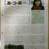 懐かしの「わたしの故郷あつみ」や柔道の動画