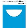 介護と看護の狭間