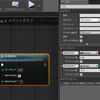 UE4.17の関数のデフォルト値
