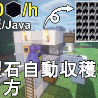 マイクラ1 19 1 18 超簡単に作れる全自動溶岩無限回収装置 作り方解説 Minecraft Afk Easy Lava Farm マインクラフト Je Java Edetion 便利装置 じゃがいもゲームブログ マイクラ1 19 1 18 超簡単に作れる全自動溶岩無限回収装置 作り方解説 Minecraft Afk Easy Lava Farm マインクラフト Je Java Edetion 便利装置 じゃがいもゲームブログ