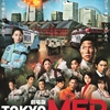 劇場版TOKYO MER～走る緊急救命室～