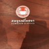 プーパッポンカリー（蟹カレー）なら、バンコクのソンブーン・シーフード(somboon seafood)！カオマンガイは何色のお店で食べる？