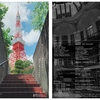 RISU PRODUCE vol.27「僕らが見た東京の空は」