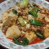 麻婆豆腐