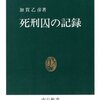 関係の条件としての孤独 (4)――人間の弱さ