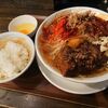 山形市　極中華蕎麦ひろた 山形七日町店 　Fuji Red 極中華蕎麦セットをご紹介！🍜